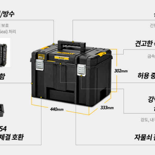 철물점 공구통 먼지습기에 강한 방수방진기능 공사현장 작업박스