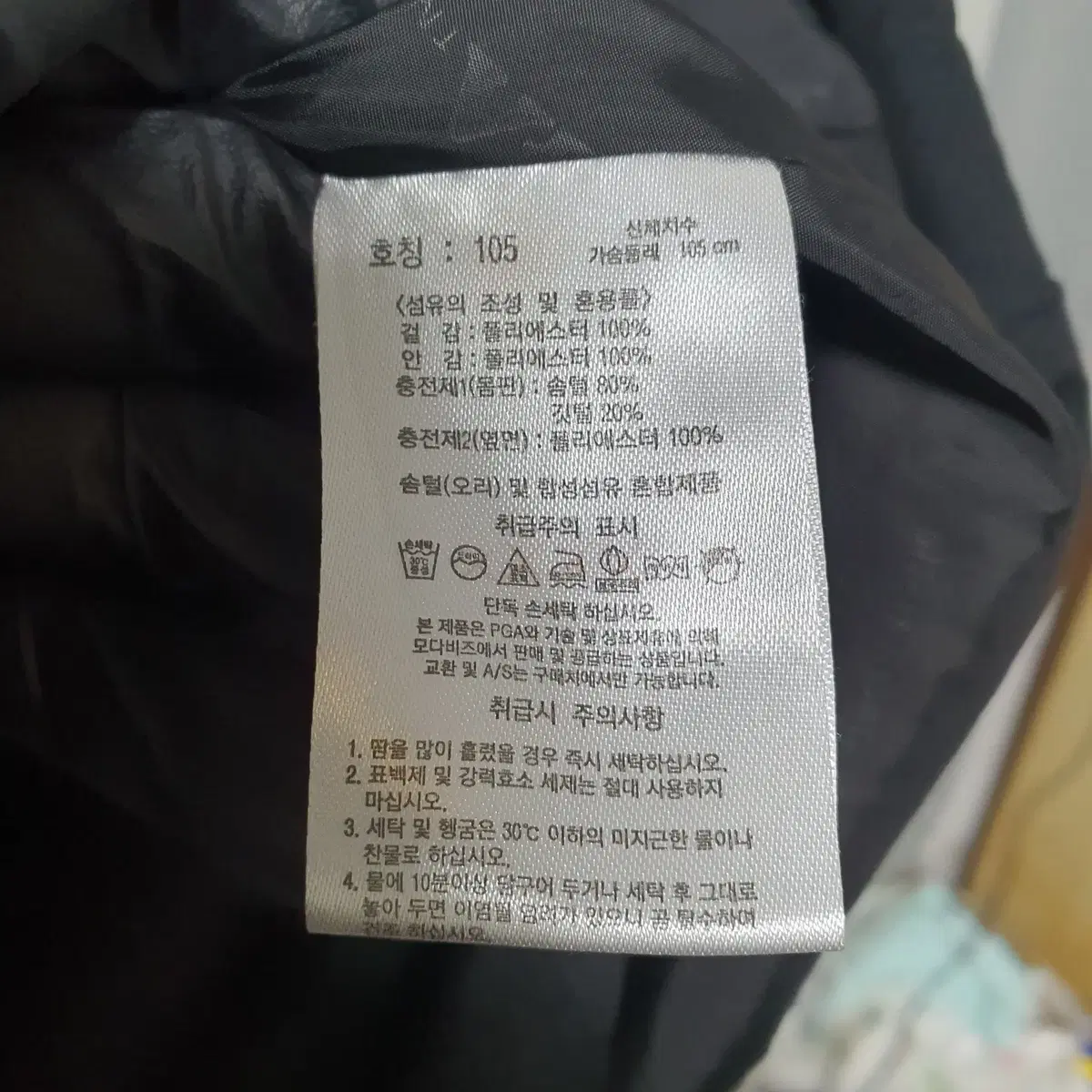 O-277 PGA 남성 골프 오리털 경량 패딩 105 19년식