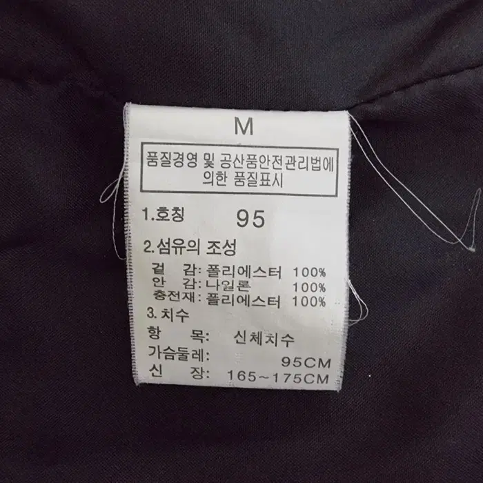 노스페이스 경량 패딩 95