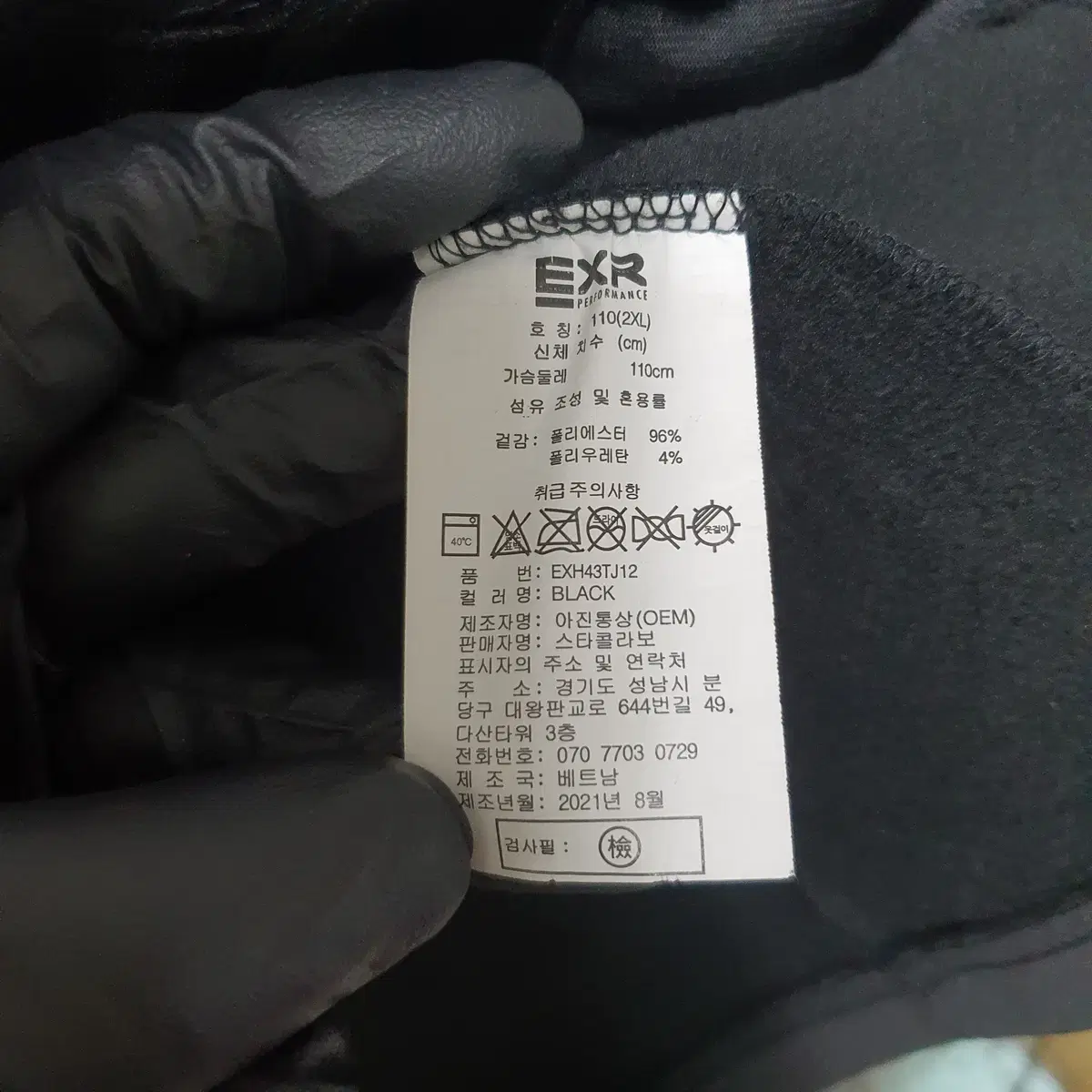 O-289 EXR 남성 기모 져지 110 21년식