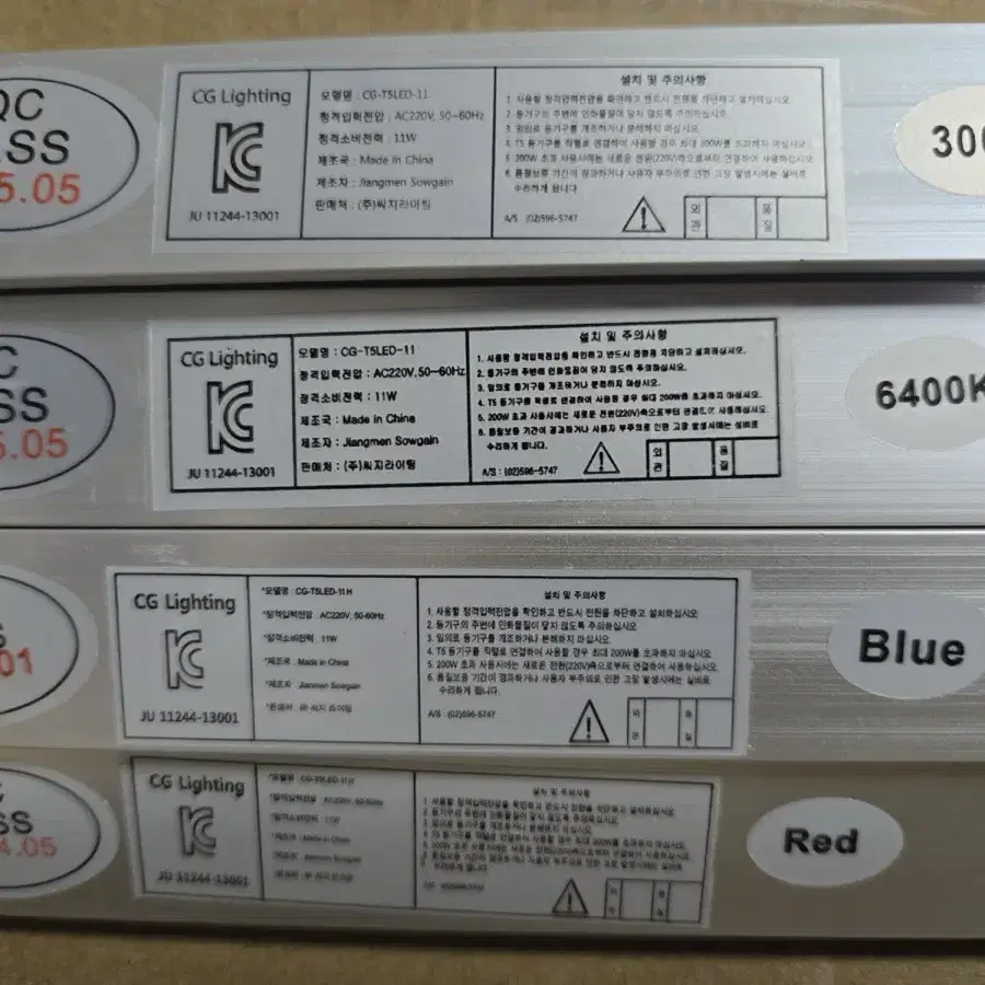 T5 간접등 조명등 인테리어용 레드 블루 그린 주광색