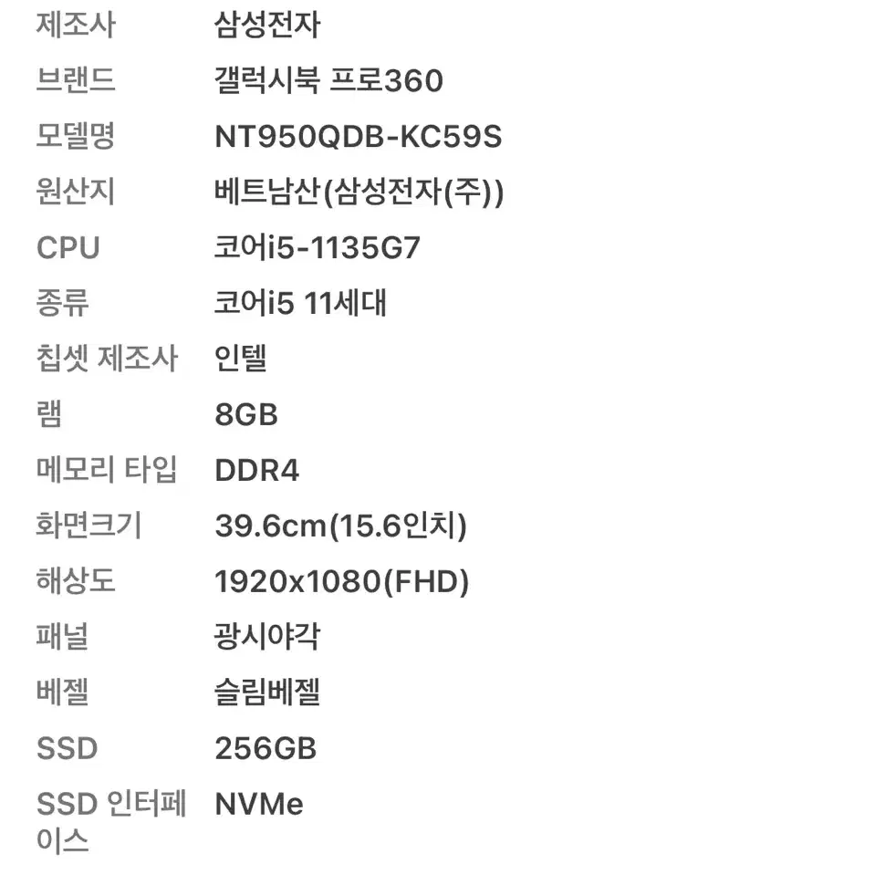 갤럭시 북 프로 360 실버 판매합니다 NT950QDB KC59S