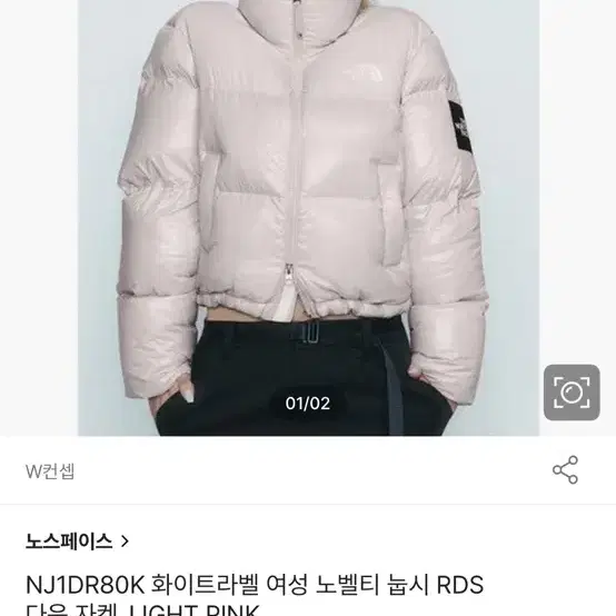 노스페이스 NJ1DR80K 화이트라벨 여성 노벨티 눕시 RDS 다운 자켓