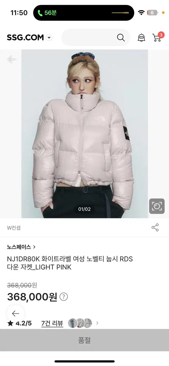 노스페이스 NJ1DR80K 화이트라벨 여성 노벨티 눕시 RDS 다운 자켓