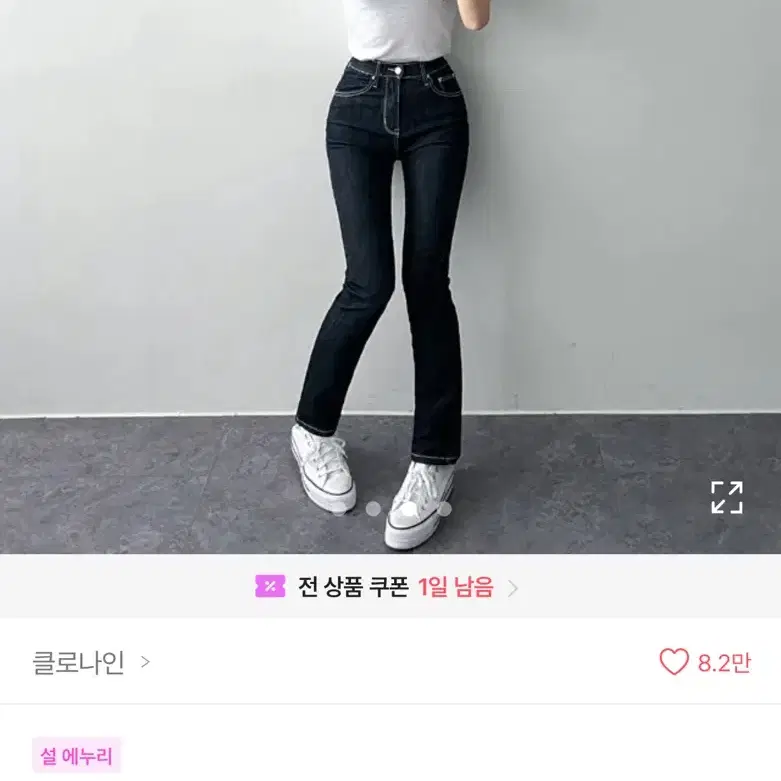 에이블리 하이웨스트 스키니 데님 슬림핏 청바지