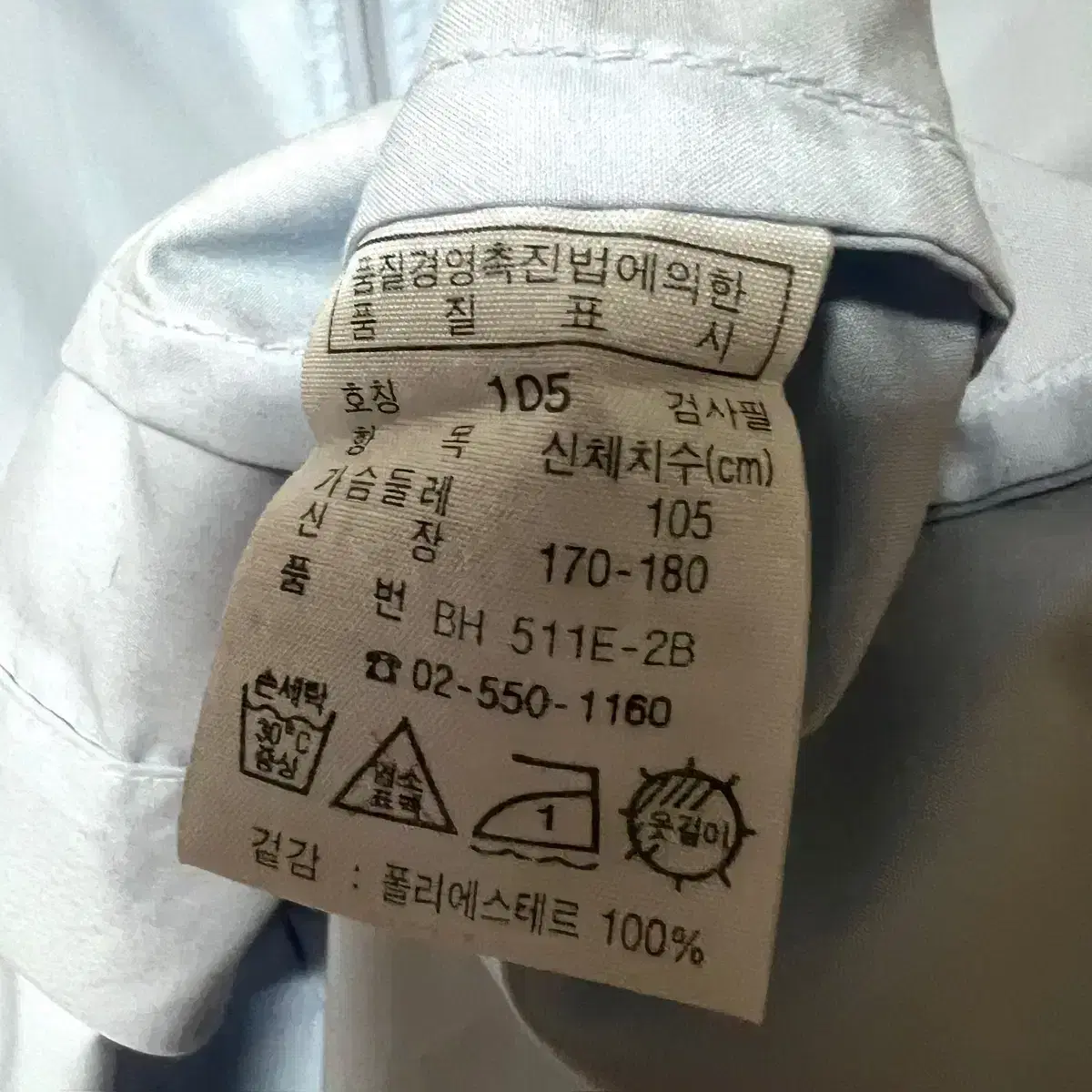 [XL,105]라코스테 집업 자켓 블루종 lacoste