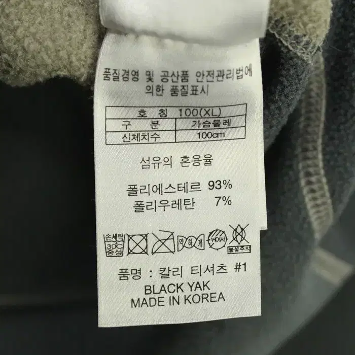 15563 블랙야크 겨울 기모 긴팔티 100 남성 등산복 티셔츠 브랜구제