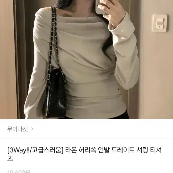 에이블리 교신 언발 오프숄더