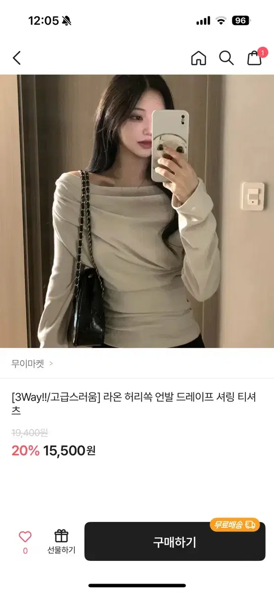 에이블리 교신 언발 오프숄더