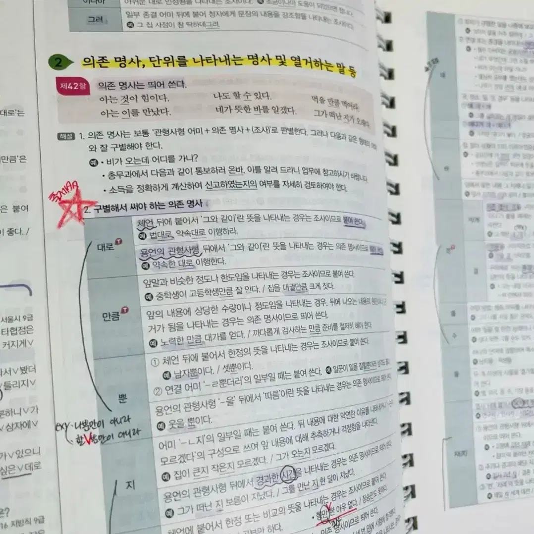 국어 이선재, 영어 이동기, 한국사 문동균 교재 팝니다