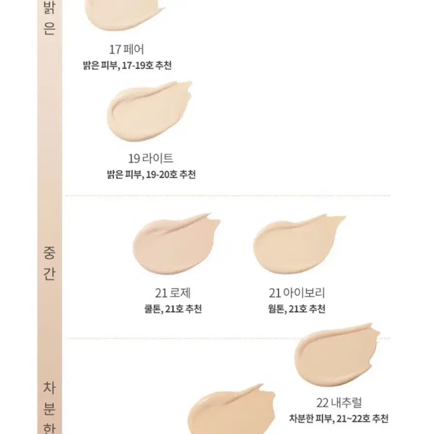 세미매트쿠션 쿠션팩트 바닐라라코 19호