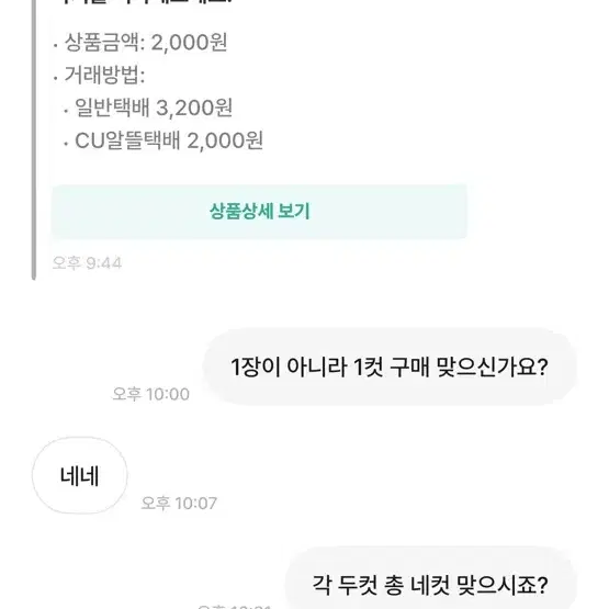 태산 2컷, 재현 2컷