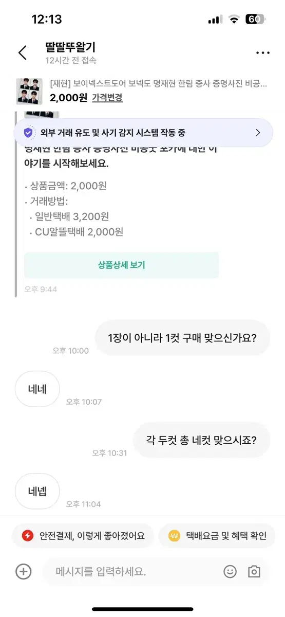 태산 2컷, 재현 2컷