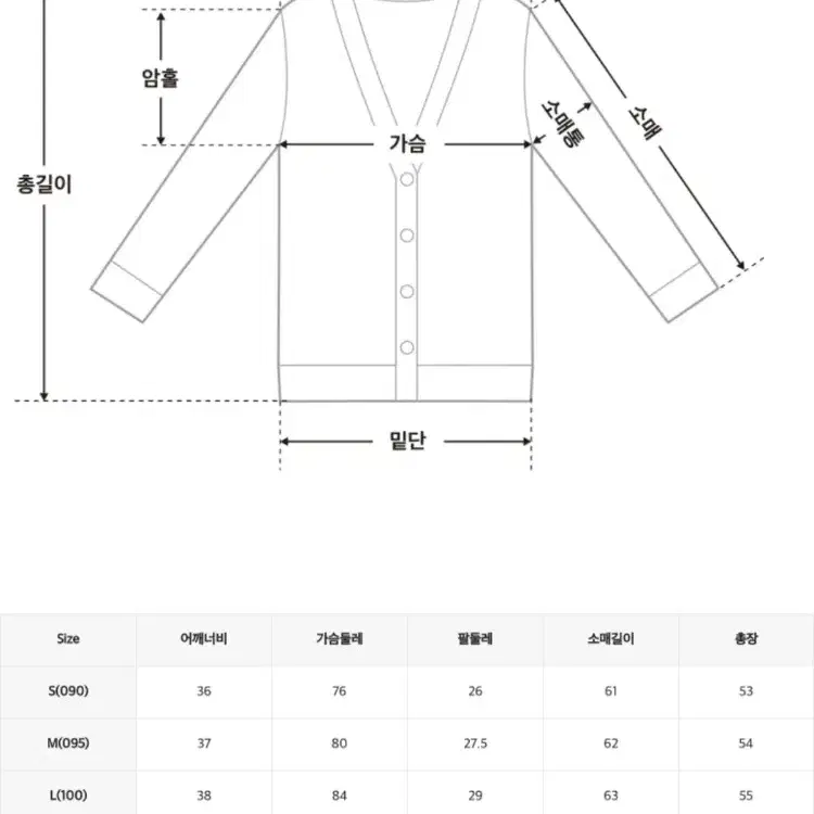 미쏘 레이어드 니트 가디건