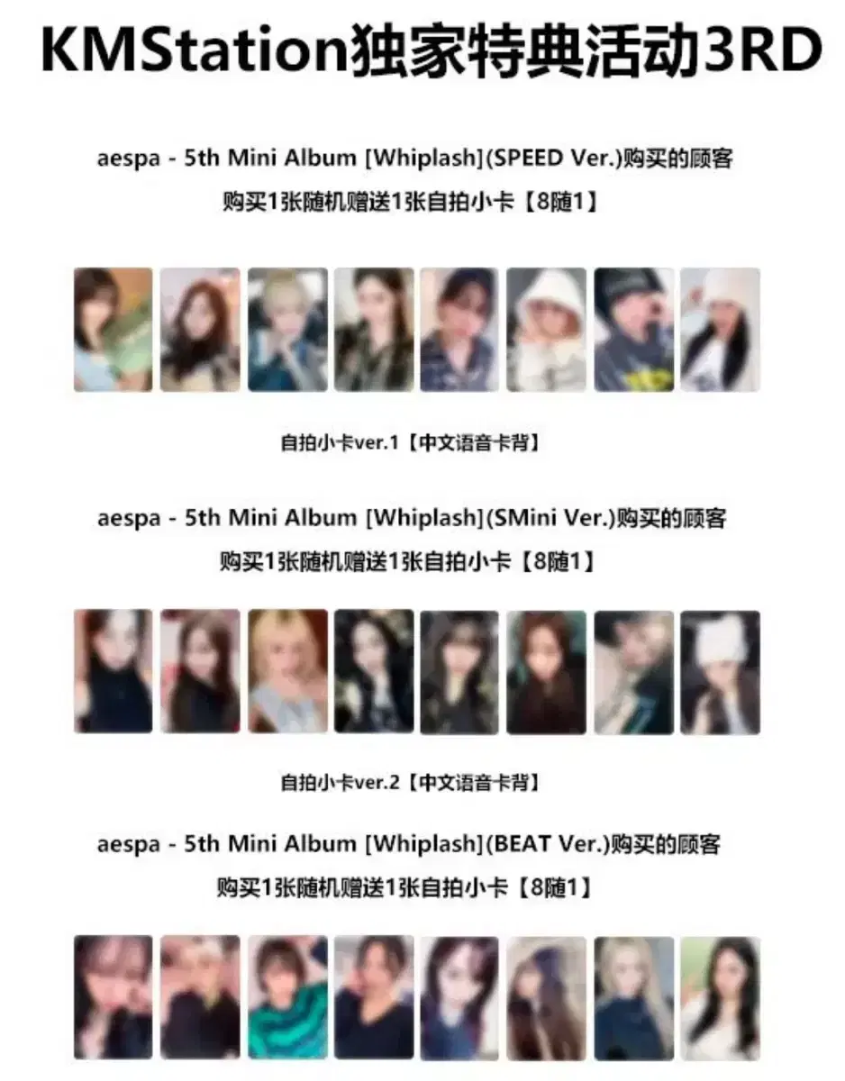 Aespa KMS3 unreleased photocard photocard buncheol karina giselle winter ningning ld WIPLASH