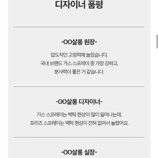 미개봉 새상품) 포뷰트 프리즈 헤어 스프레이 200ml