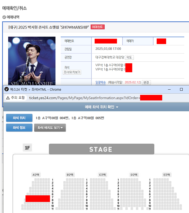 박지현 대구 콘서트 좋은자리 2연석 양도합니다