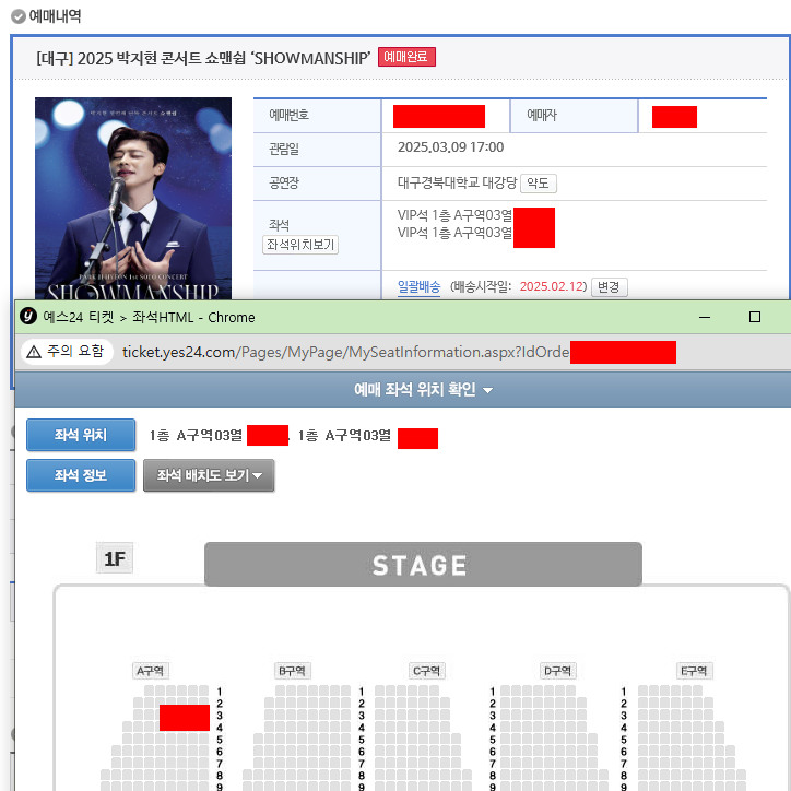 박지현 대구 콘서트 좋은자리 2연석 양도합니다