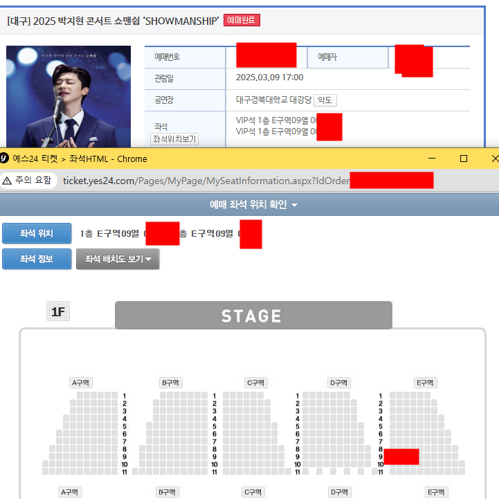 박지현 대구 콘서트 좋은자리 2연석 양도합니다