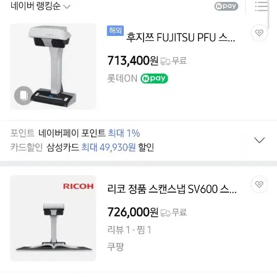 후지쯔 스캔스냅 SV600 비파괴 스캐너