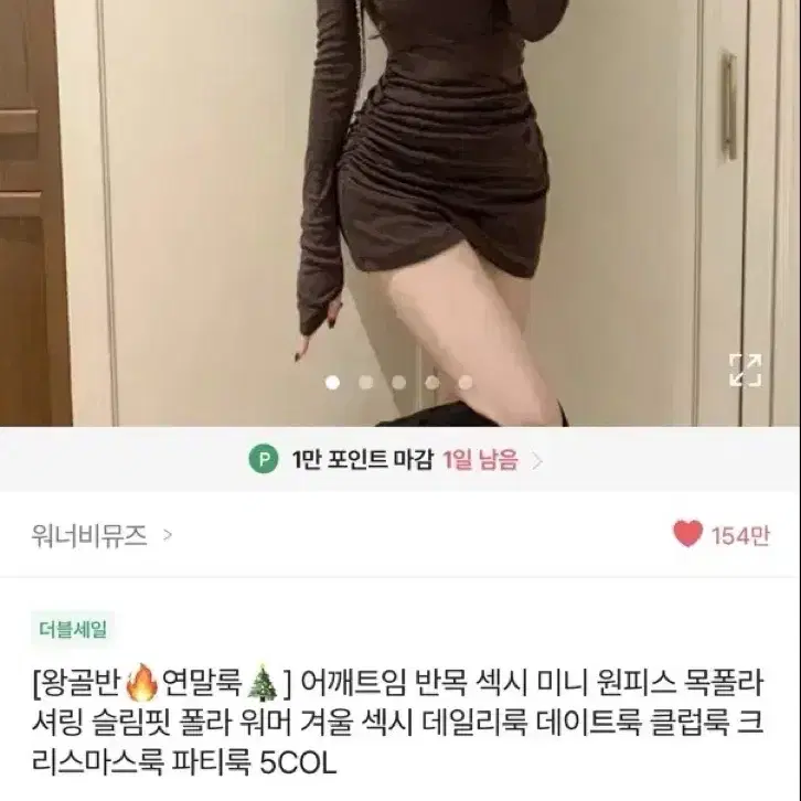 워너비뮤즈 어깨트임 반폴라 원피스 브라운