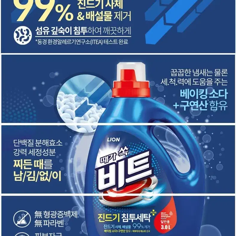 비트제로 일반형 3L