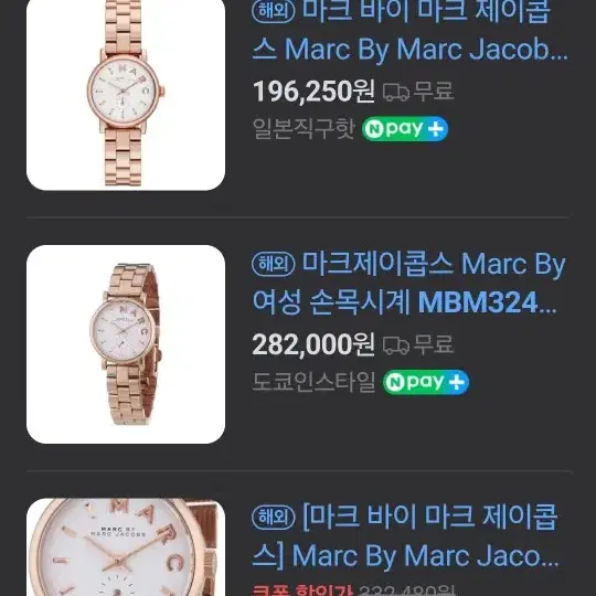 마크제이콥스 시계 / marc jacobs