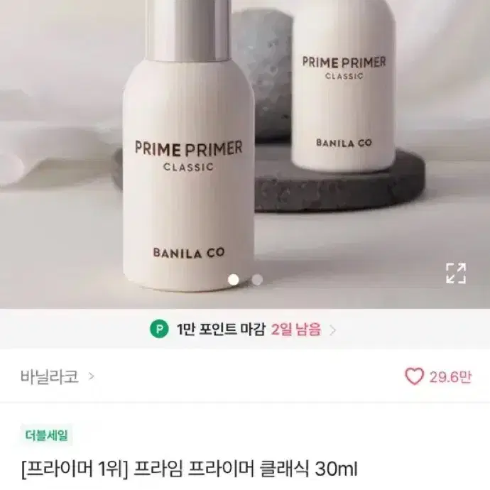 바닐라코 프라임 프라이머 30ml