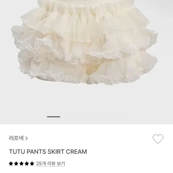 (새상품) 러프넥 TUTU PANTS SKIRT CREAM