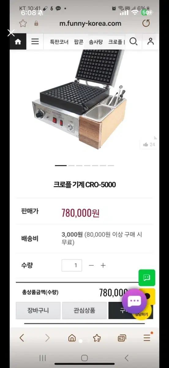 크로플기계 cr5000