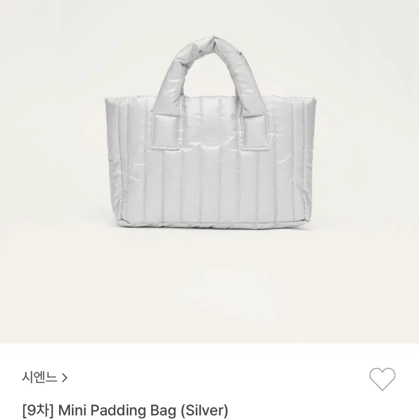 시엔느 미니패딩백 실버 sienne mini padding bag