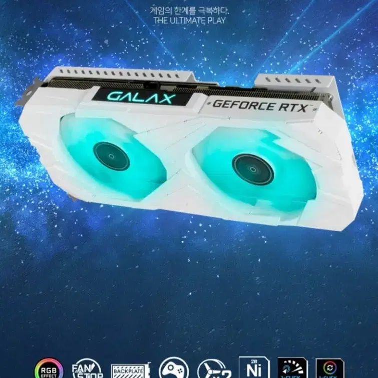 갤럭시 RTX 3070 WHITE 팝니다