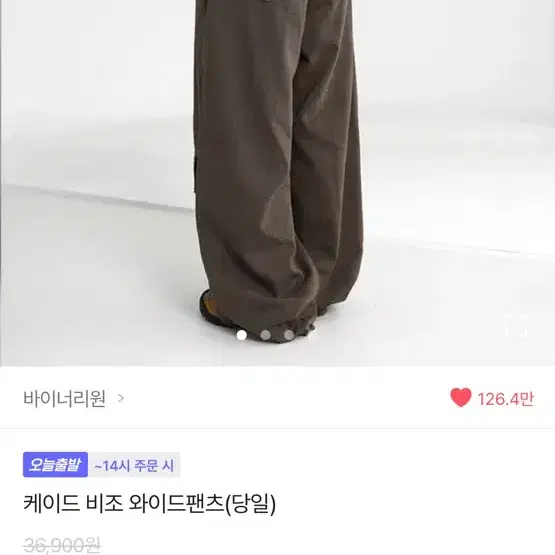 에이블리 브라운 와이드 팬츠