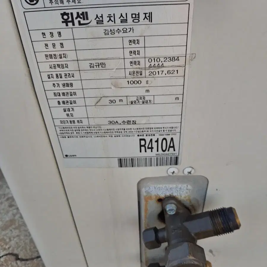 냉 온풍기