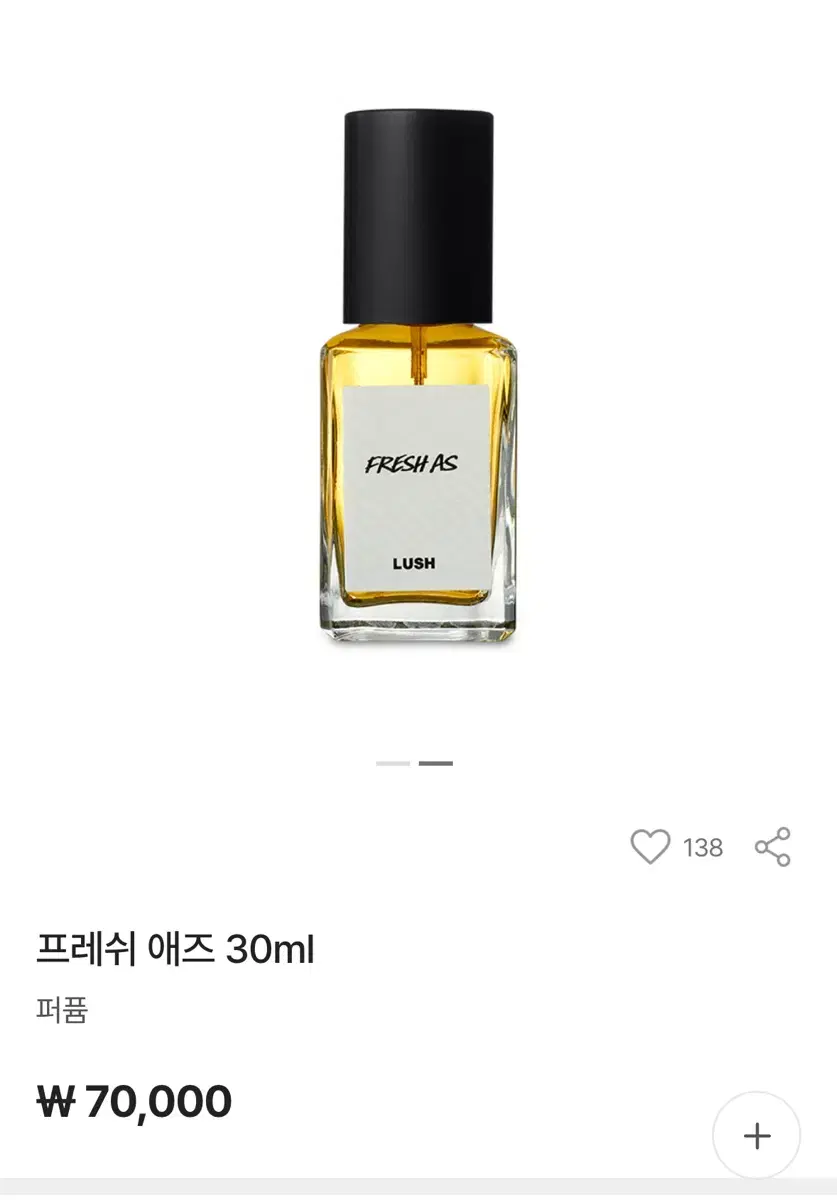 프레쉬 애즈 30ml 새제품