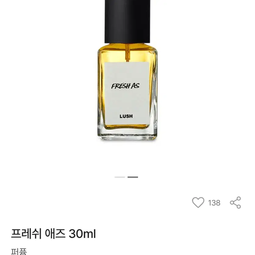 프레쉬 애즈 30ml 새제품