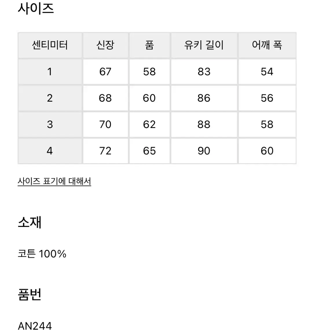 [2] 아나크로놈 컷오프 스웻 파카