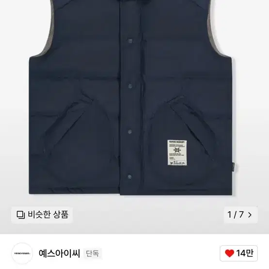 예스아이씨 패딩조끼 down vest