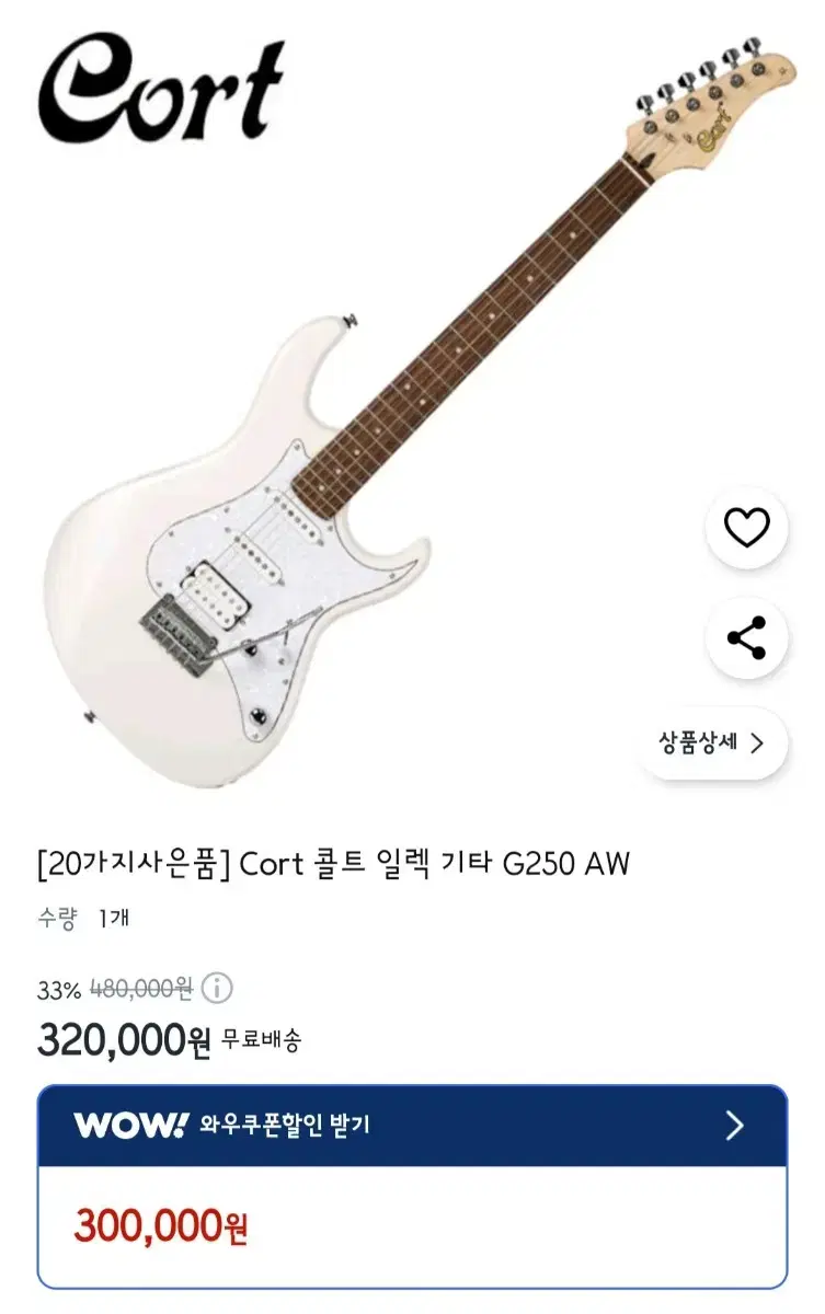 Cort 콜트 일렉기타 G250 AW 팝니다!