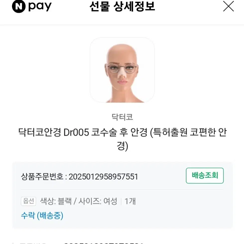 닥터코 코수술 안경테 블랙/여성 새상품