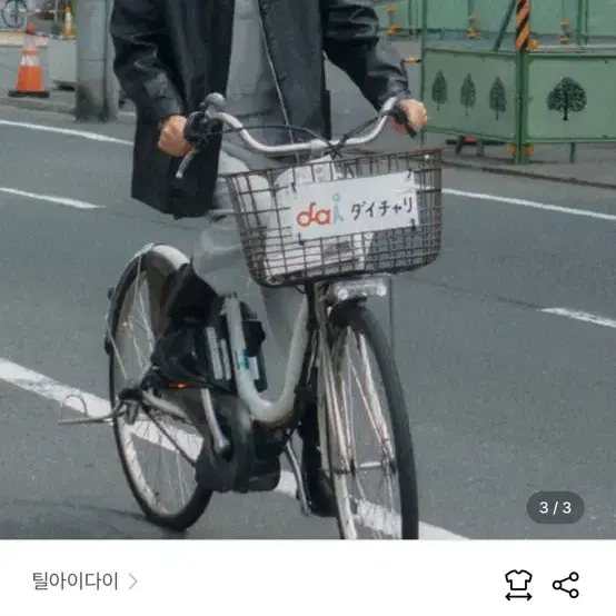 가죽자켓 틸아이다이 제품