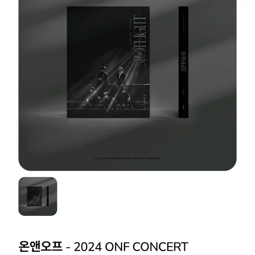 온앤오프 2024 SPOTLIGHT 콘서트 포토북 미개봉