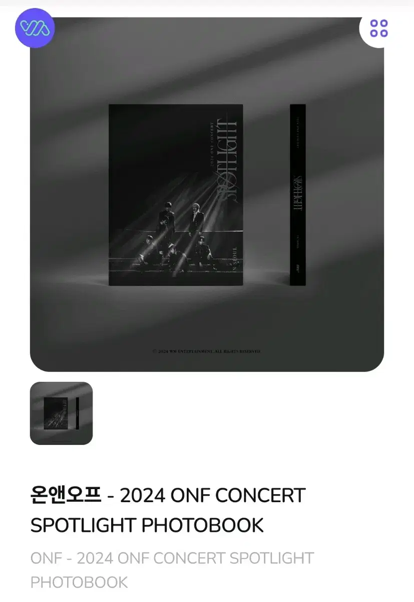 온앤오프 2024 SPOTLIGHT 콘서트 포토북 미개봉