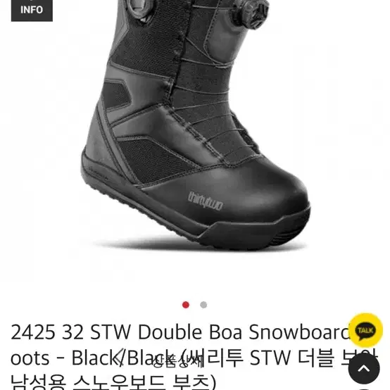 2425 32 STW Double Boa 스노우보드 부츠