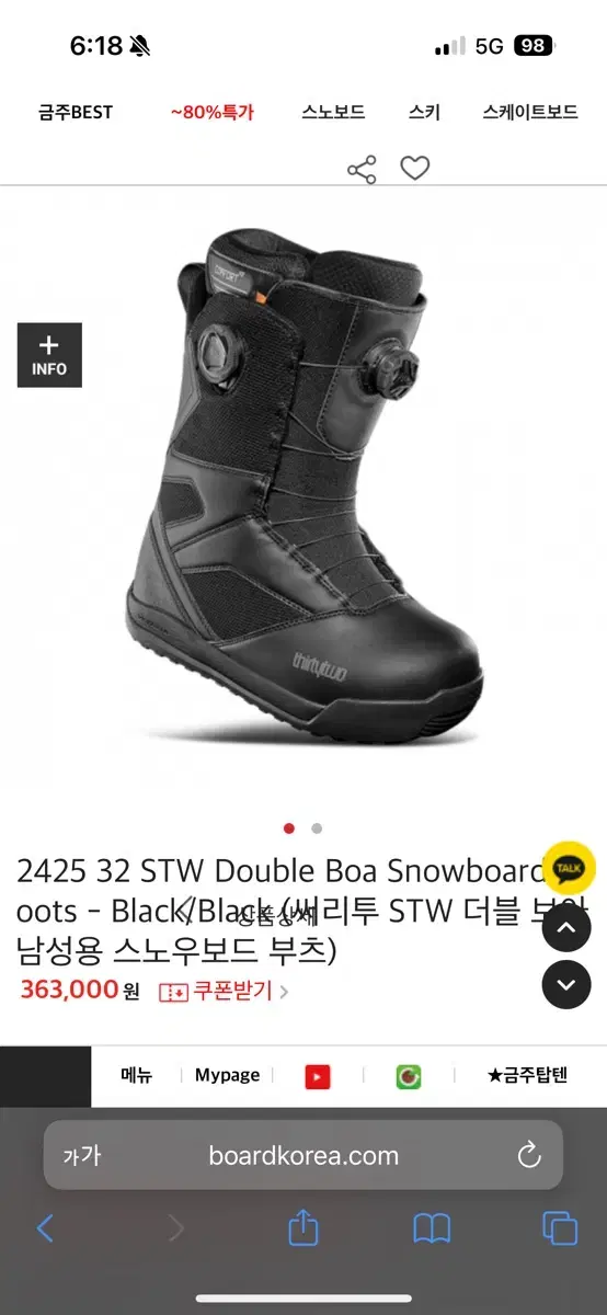 2425 32 STW Double Boa 스노우보드 부츠