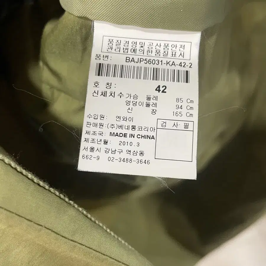 BENETTON(베네통)등산 바람막이 42