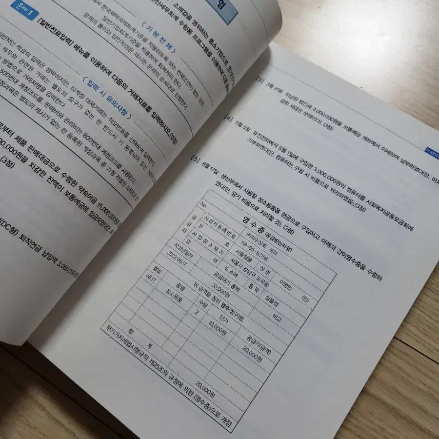 박쌤 전산세무 2급 일괄 판매