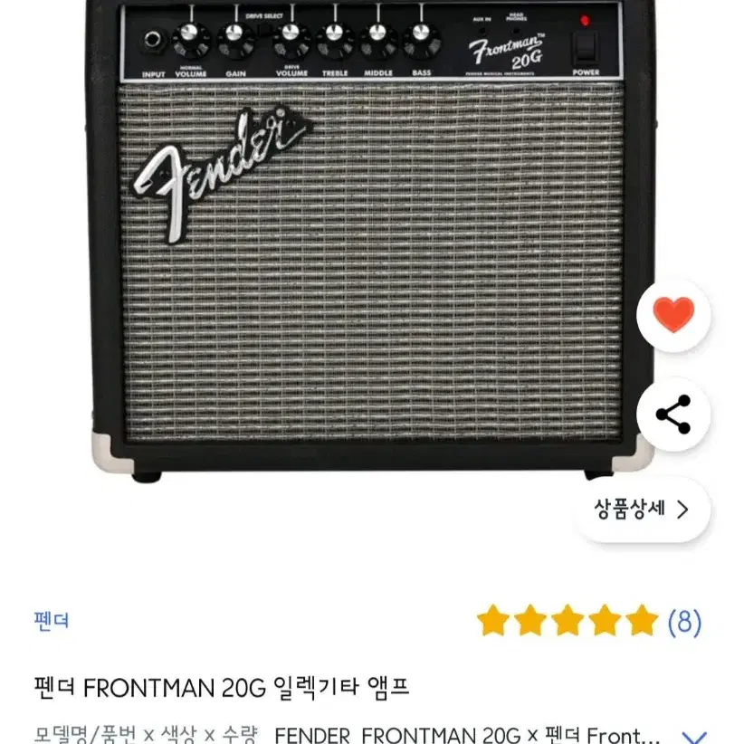 펜더 FRONTMAN 20G 일렉기타 앰프