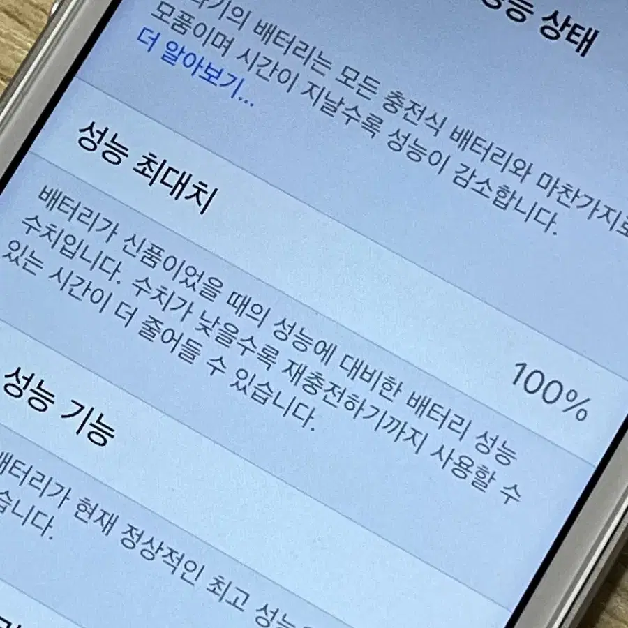 아이폰 se1 실버 64기가