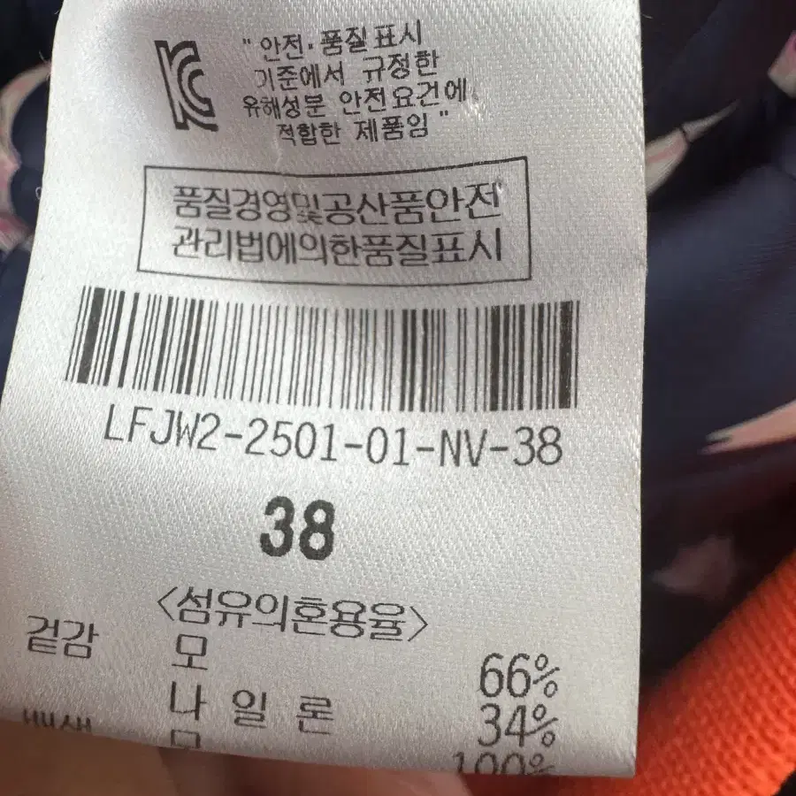 럭키슈에뜨 안감 누빔 울 자켓